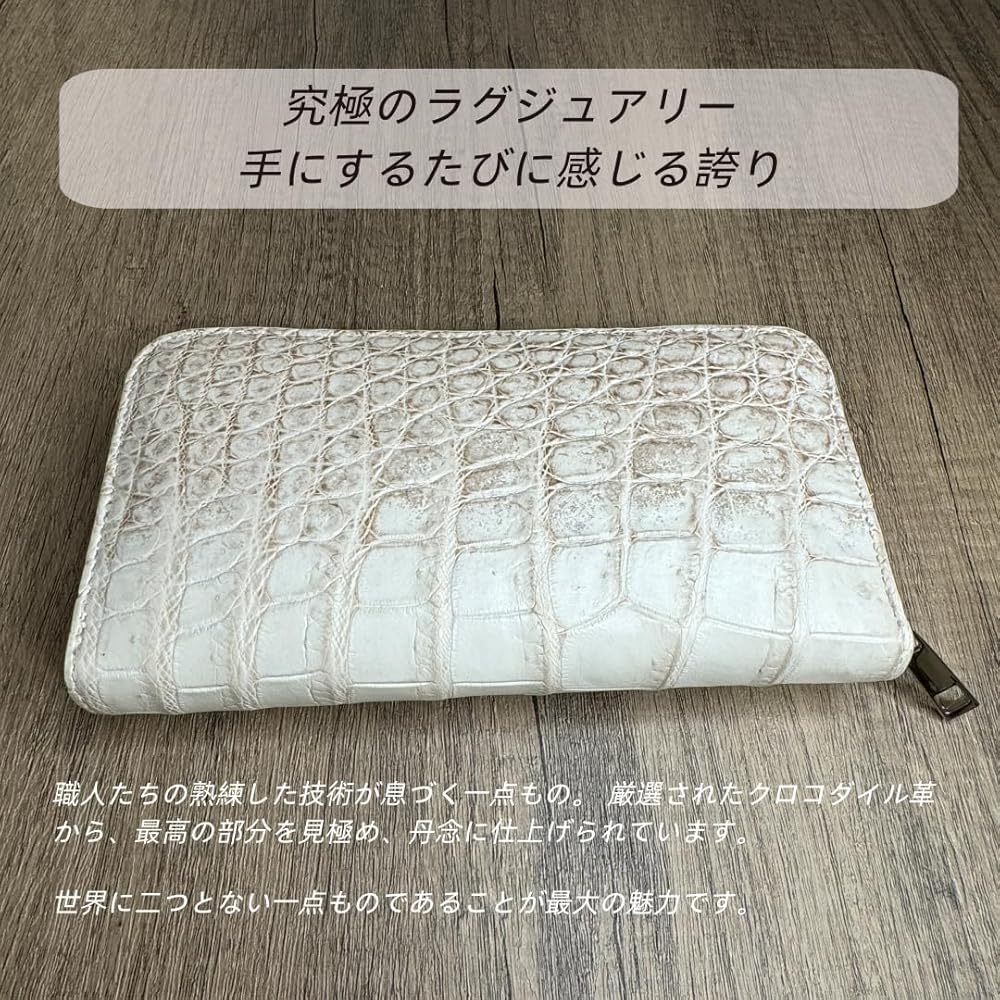 Amazon | 【ヒマラヤクロコダイル】 長財布 財布 白 鰐皮